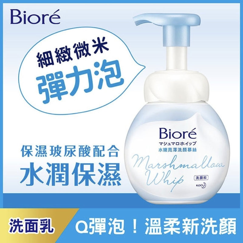 【Biore 蜜妮】水嫩亮澤洗顏慕絲 160ml