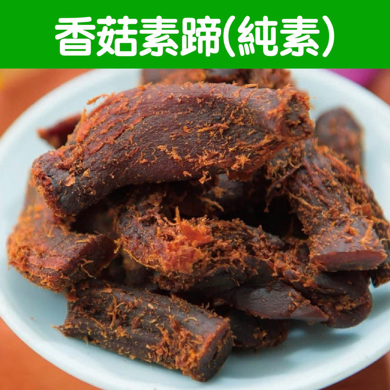 【裕芳食品】香菇素蹄（純素）320g/ 包