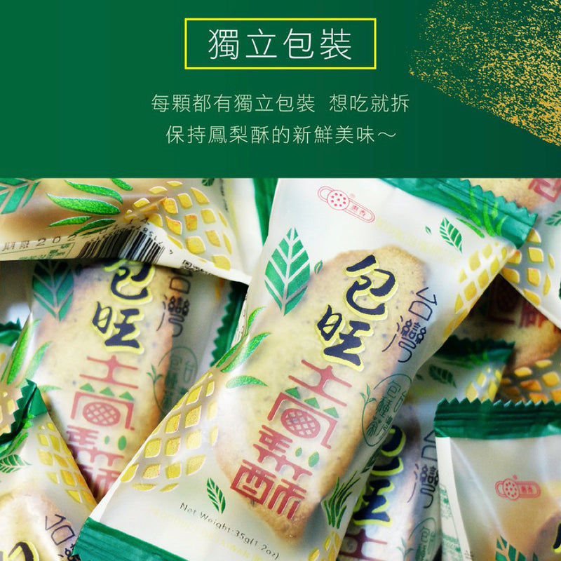 【惠香】台灣造型包種茶土鳳梨酥 140g