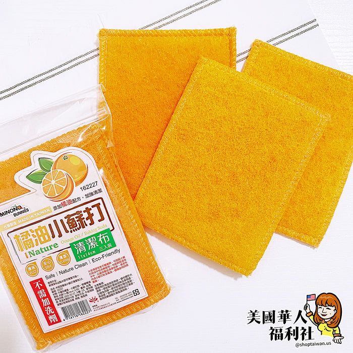 台灣製 橘油小蘇打清潔布 三入