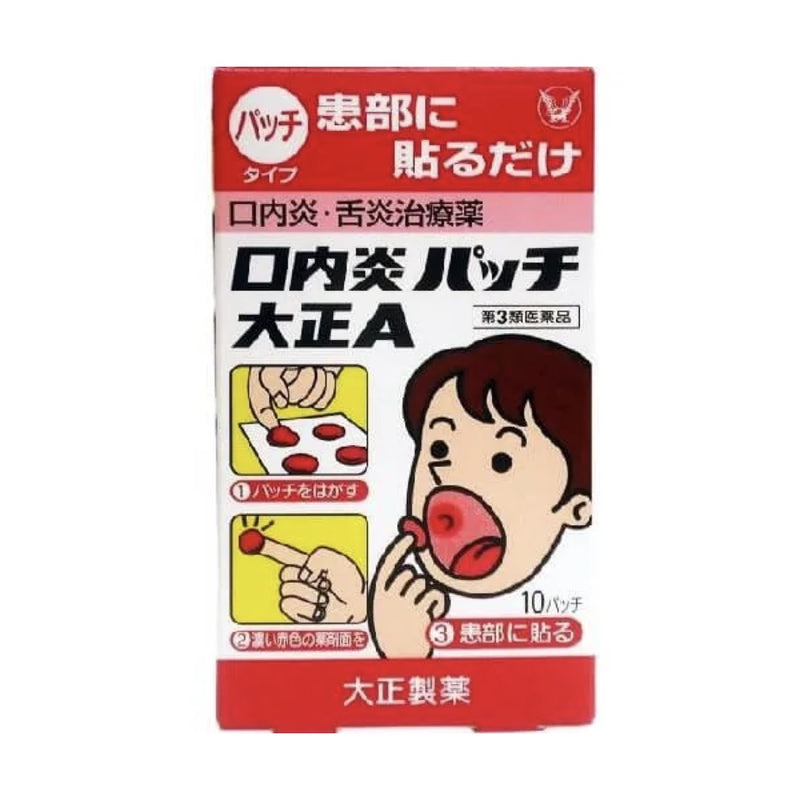 【大正製藥】口內炎、舌炎貼片 10枚/ 盒