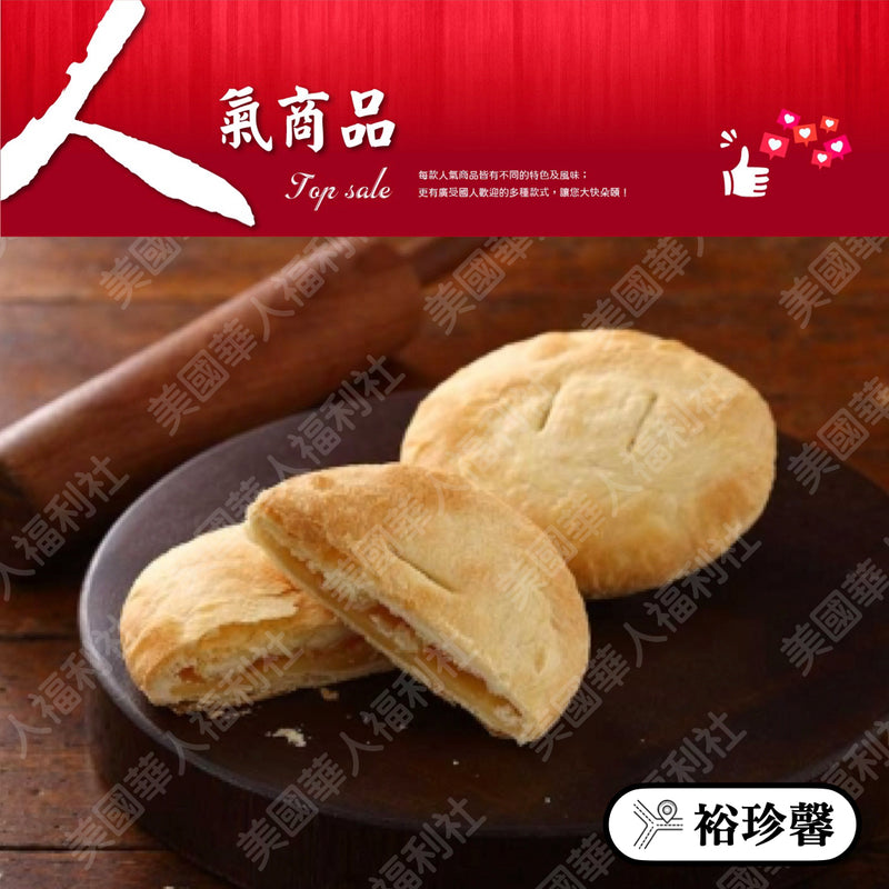 ◉ 預購商品 ◉ 奶油酥餅的故鄉【台中裕珍馨】◉ 牛奶/ 焦糖瑪其朵/ 焦糖牛奶/ 黑糖/ 桂圓/ 香蒜 奶油小酥餅 ◉（每月 20 日結單，下月 15 日開始出貨）