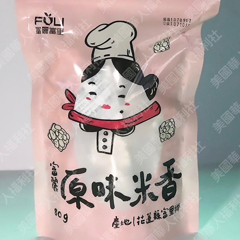 【富里鄉農會】富麗原味米香 80g