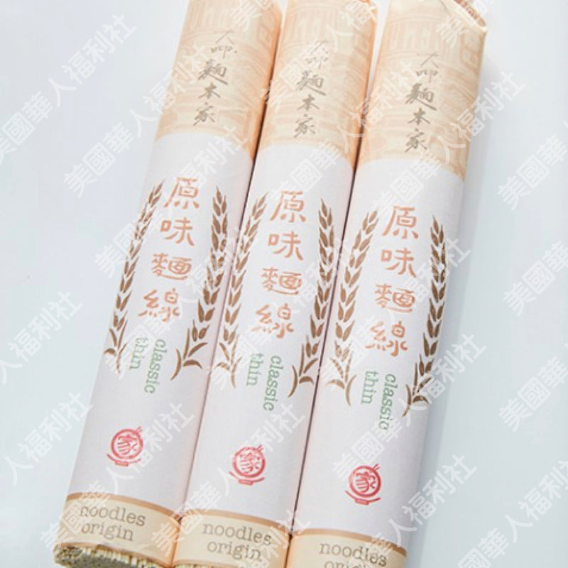 【大呷麵本家】原味細麵線 一包三份
