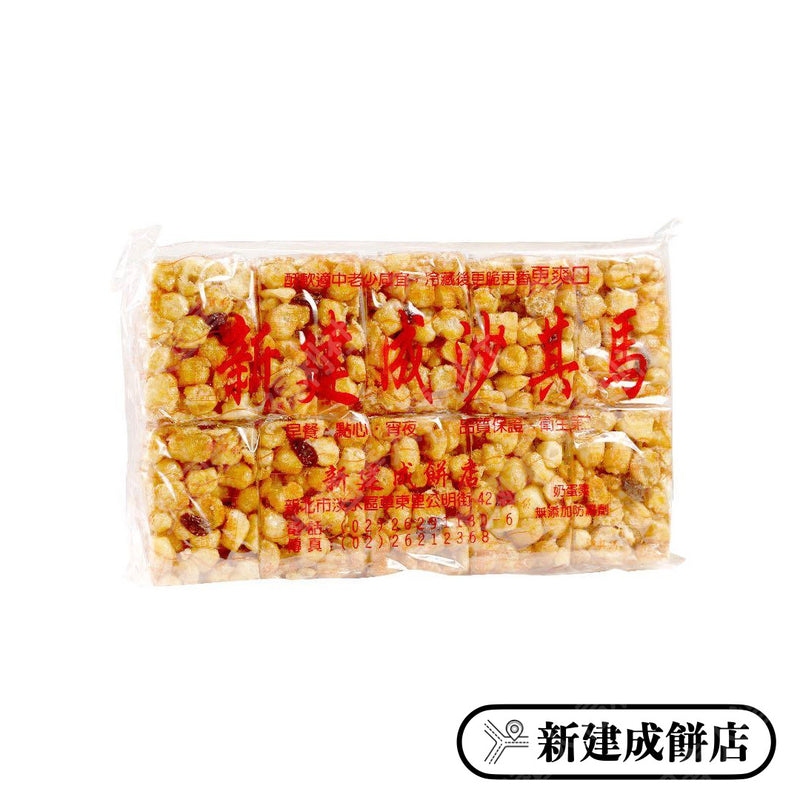 ◉ 預購商品 ◉【新建成餅店】沙琪瑪 原味/ 黑糖/ 海苔 10入/ 組（每月 20 日結單，下月 15 日開始出貨）