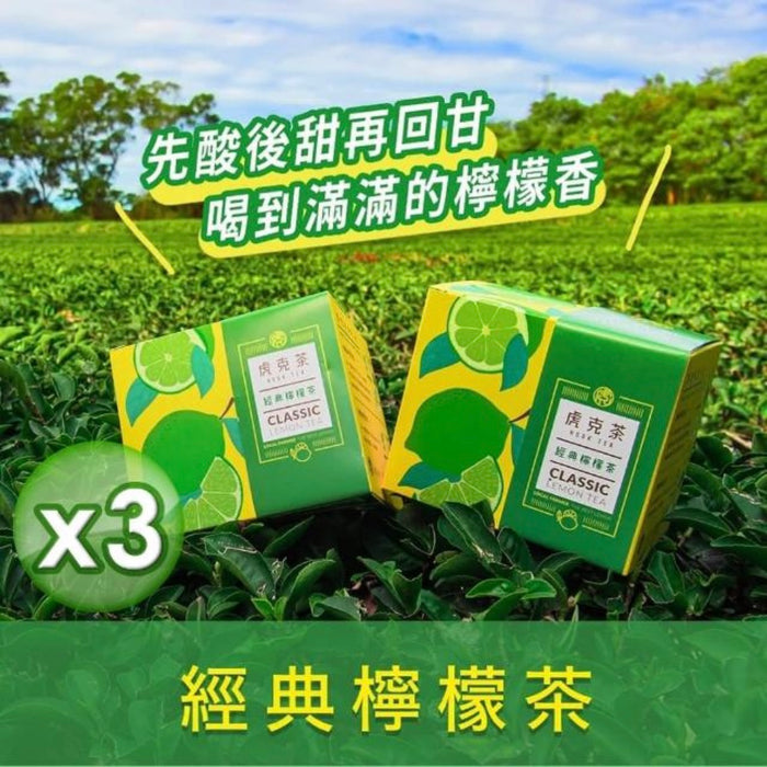【虎克茶】經典檸檬茶 10包/ 盒