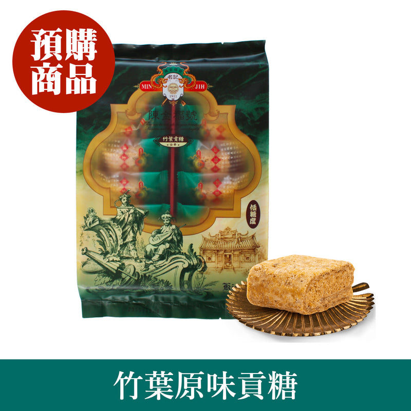 ◉ 預購商品 ◉ 金門必買伴手禮 ◉【陳金福號】竹葉原味貢糖 12入/ 包 ◉（每月 20 日結單，下月 15 日開始出貨）