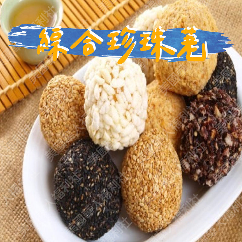 ◉ 預購商品 ◉ 基隆廟口百年老店【金興蔴粩】◉ 綜合珍珠粩 380g ◉（每月 20 日結單，下月 15 日開始出貨）