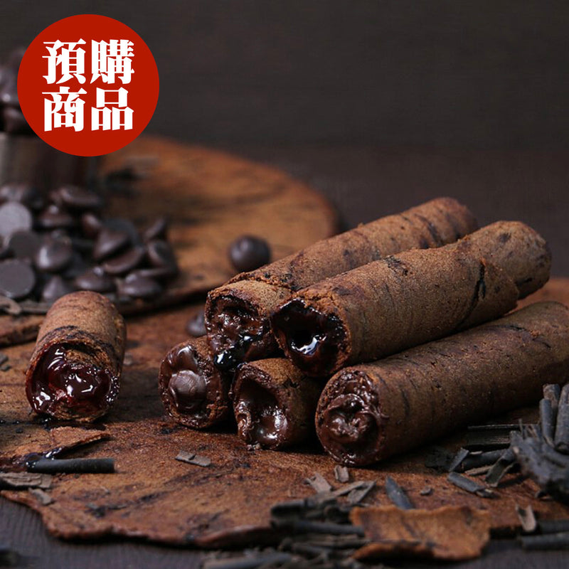 ◉ 預購商品 ◉ 有餡升級！奢華雙重巧克力 ◉【海邊走走】黑巧克力愛餡蛋捲 8入/ 盒 ◉ （每月 20 日結單，下月 15 日開始出貨）