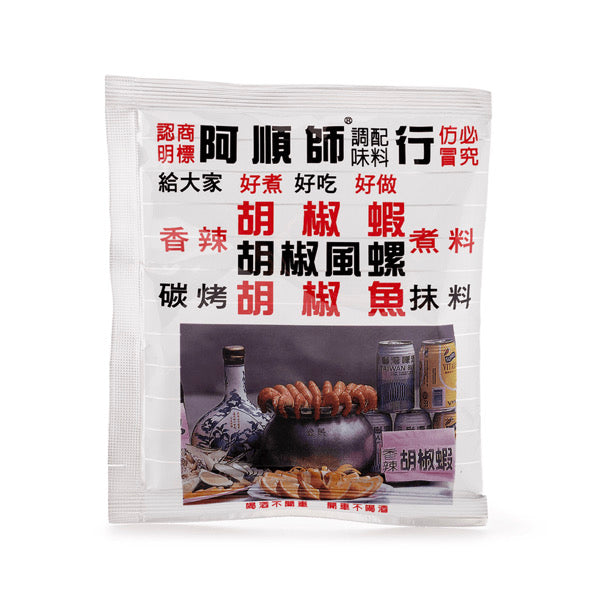 ☆★ 台灣網紅胡椒配料 ☆★☆【線上迪化街】阿順師胡椒蝦煮料 40g/ 包 ★☆