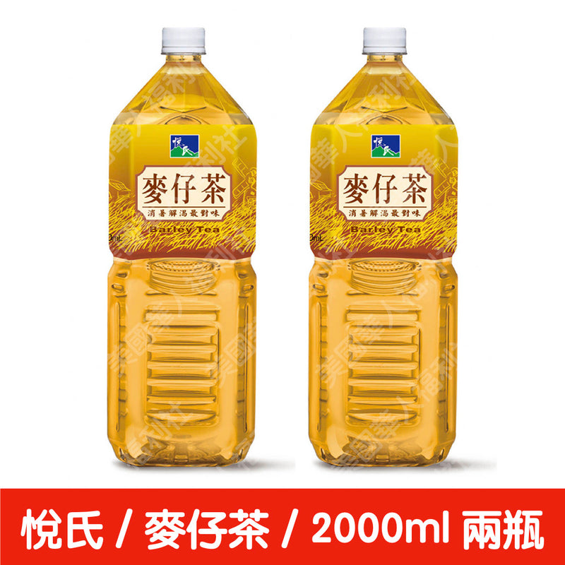 【悅氏】麥仔茶 2000ml 2罐/ 箱