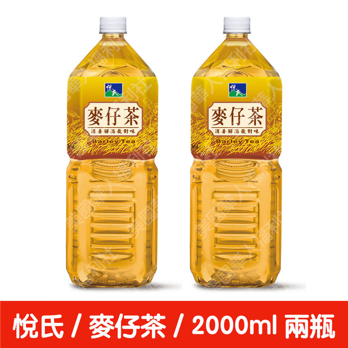 【悅氏】麥仔茶 2000ml 2罐/ 箱