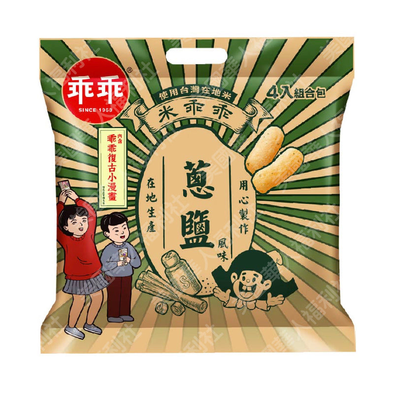【乖乖】米乖乖：蔥鹽風味四入組合包 40g x 四包