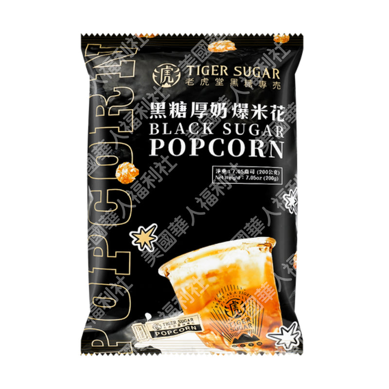 🍿️足不出戶吃網紅點心🍿️【中國老虎堂】黑糖厚奶爆米花 200g