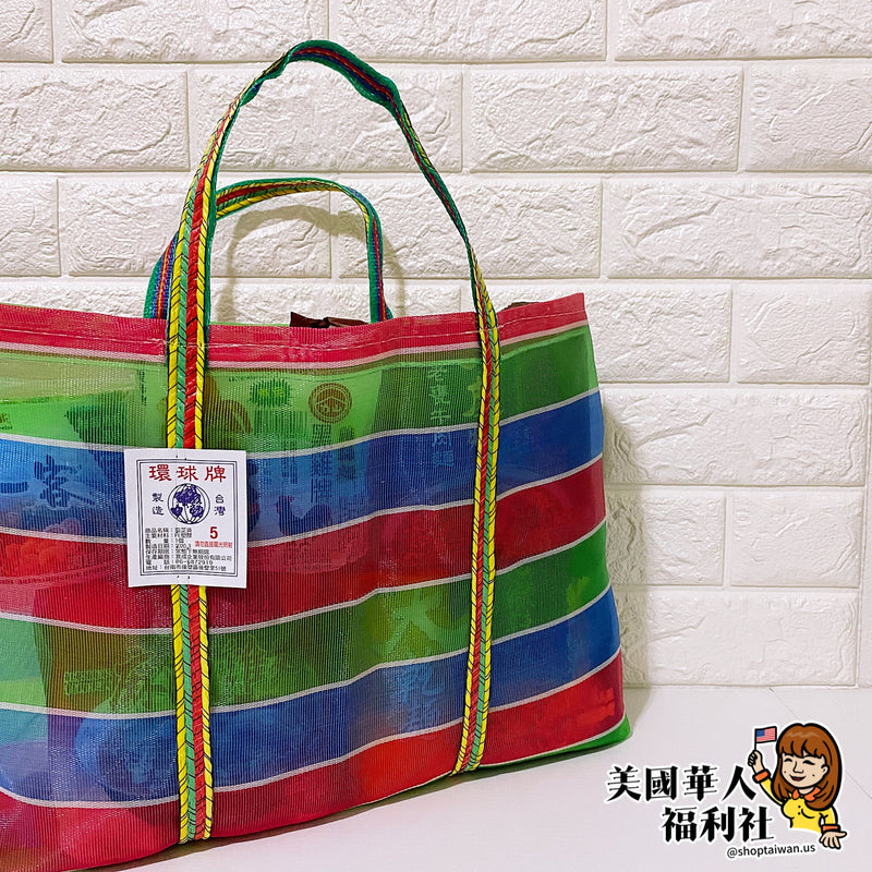 復古手提袋/ 傳統袋/ 買菜袋/ 尼龍袋/ 茄芷袋 手提型五號 MIT Classic Taiwanese Shopping Bag (aka Taiwan LV Bag)  #5