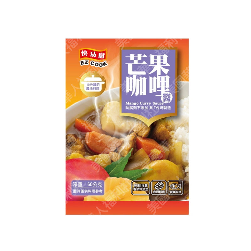 台菜料理包，十分鐘輕鬆上菜【快易廚】芒果咖哩醬 60g