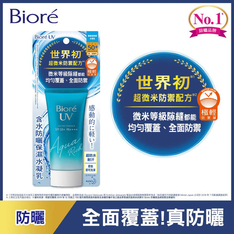 長效防禦UV 耐久型【Biore 蜜妮】含水防曬保濕水凝乳 50ml