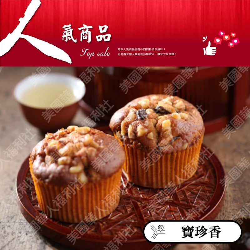 ◉ 預購商品 ◉ 彰化伴手禮 ◉【寶珍香】桂圓蛋糕（精緻脫氧包裝）10入/ 盒 ◉ 預購商品月底出貨