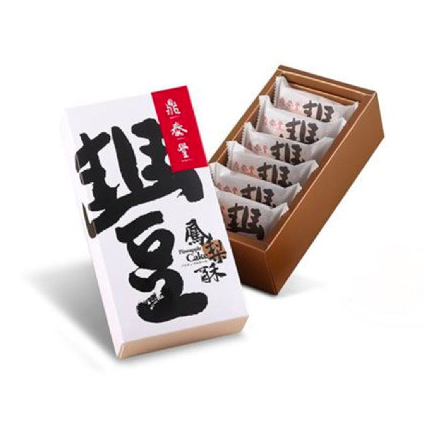 ◉ 預購商品 ◉【鼎泰豐】鳳梨酥 6入/ 盒 ◉（每月 20 日結單，下月 15 日開始出貨）