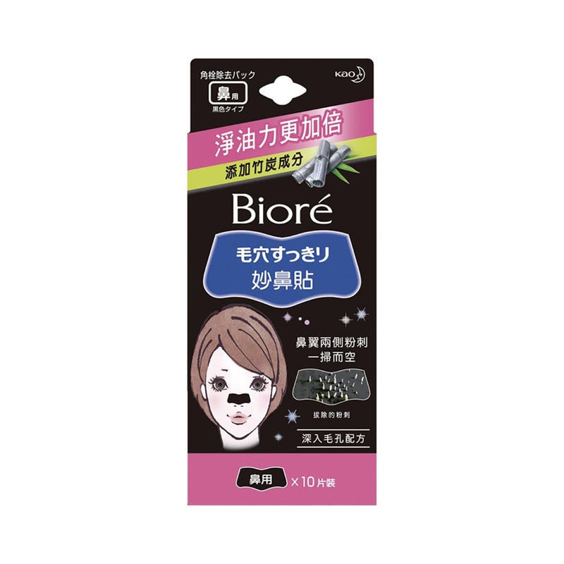 【Biore 蜜妮】女用黑色妙鼻貼：添加竹炭成分 10片/ 盒（台版）