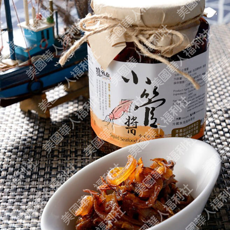 來自藍色大海的美味【漁品軒】鮮味小管醬