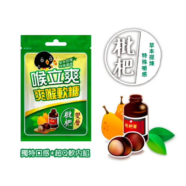 【喉立爽】經典枇杷軟糖 30g/ 包