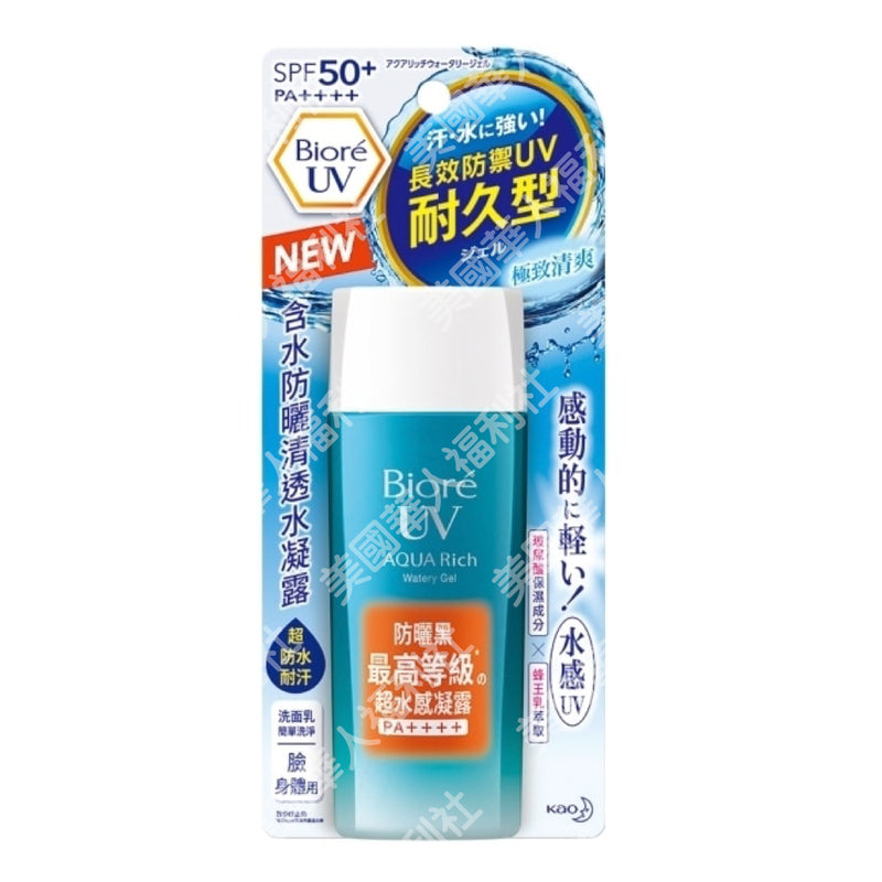 長效防禦UV 耐久型【Biore 蜜妮】含水防曬清透水凝露 90ml