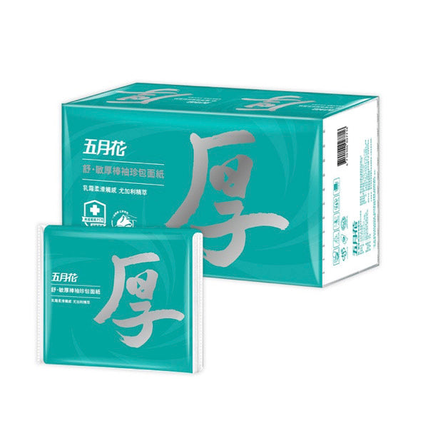 【五月花】舒敏厚棒袖珍包八抽 Hypoallergenic Tissue Paper 20pcs