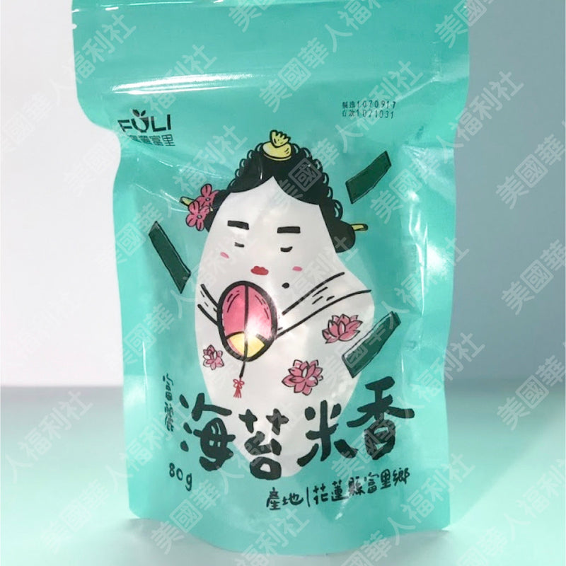 【富里鄉農會】富麗海苔米香 80g