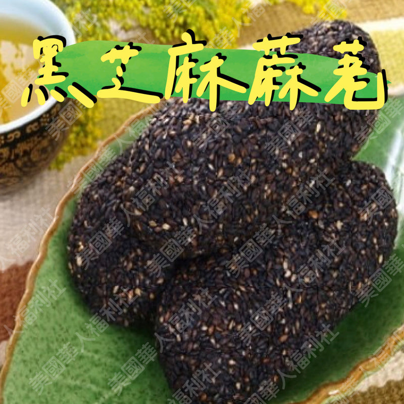 ◉ 預購商品 ◉ 基隆廟口百年老店【金興蔴粩】◉ 銀髮族：黑芝麻蔴粩一台斤 ◉ （每月 20 日結單，下月 15 日開始出貨）