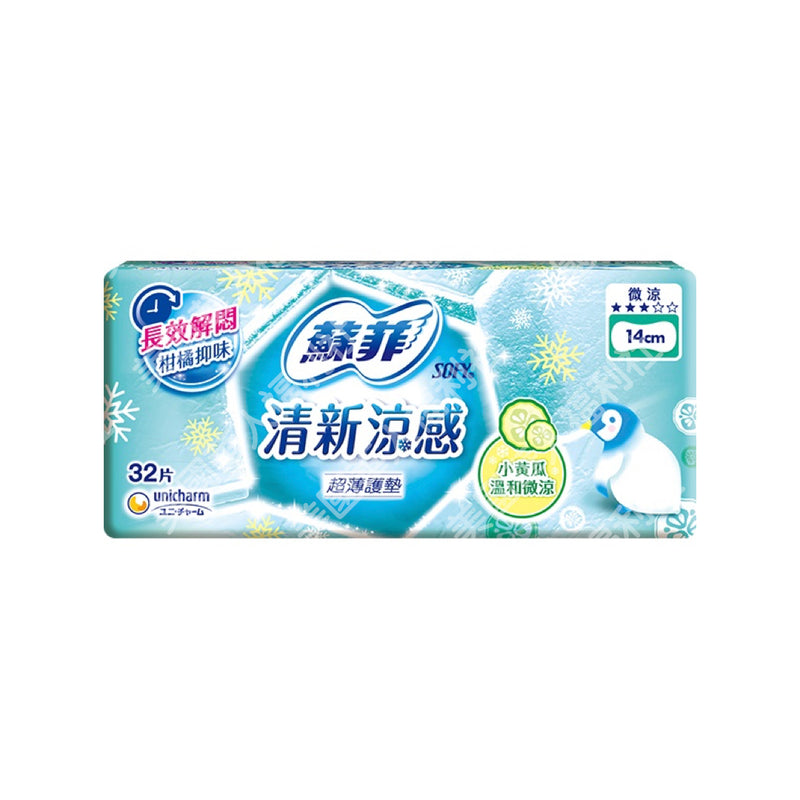 【蘇菲】清新涼感系列 極薄 14cm（小黃瓜溫和微涼）超薄護墊 32片/ 包