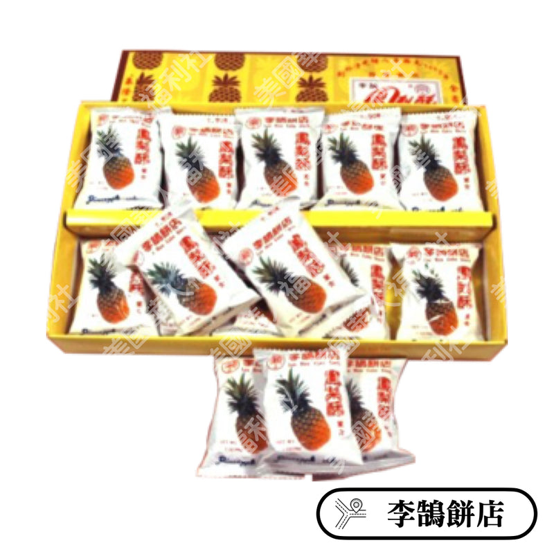 ◉ 預購商品 ◉ 基隆名產、伴手禮 ◉【李鵠餅店】鳳梨酥 20入/ 盒 ◉（4/29/2022 開始出貨）