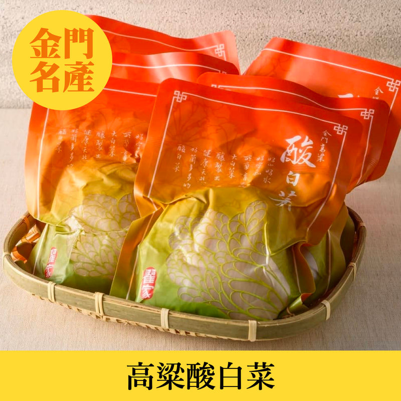◉ 翟家酸白菜用心，您吃得安心 ◉【金門伴手禮】高粱酸白菜 600g/ 包 ◉