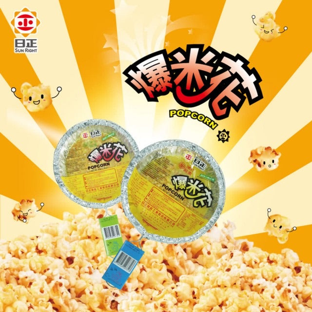 【日正】爆米花（鹹/ 甜兩種口味可選）