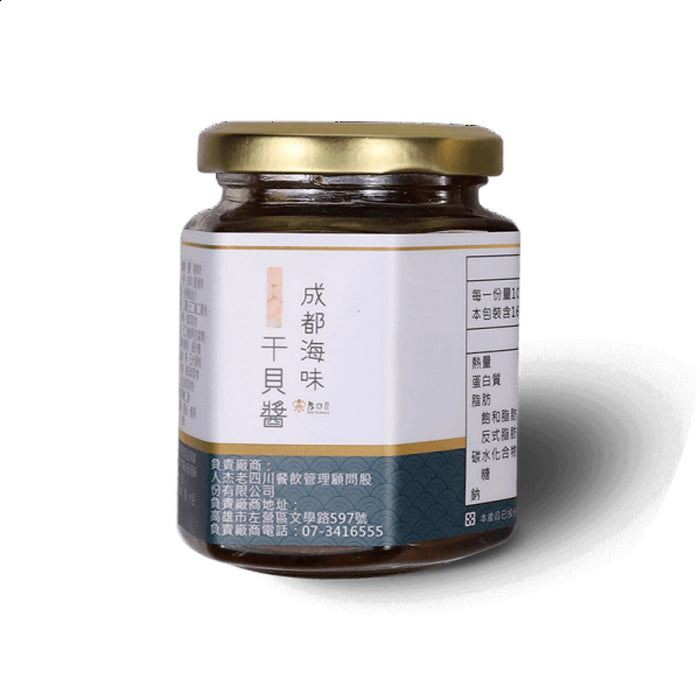 【老四川】成都海味干貝醬 160g/ 罐