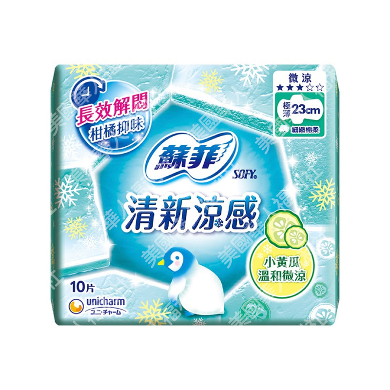 【蘇菲】清新涼感系列 超薄 23cm（小黃瓜溫和微涼）超薄衛生棉 10片/ 包