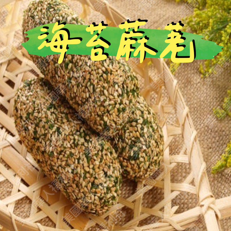 ◉ 預購商品 ◉ 基隆廟口百年老店【金興蔴粩】◉ 營養滿分 💯：海苔蔴粩一台斤 ◉（每月 20 日結單，下月 15 日開始出貨）
