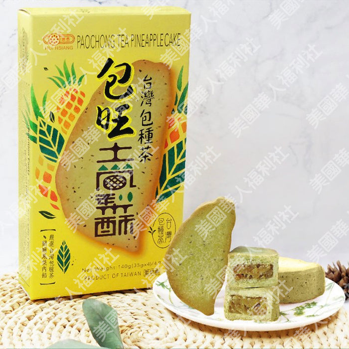 【惠香】台灣造型包種茶土鳳梨酥 140g/ 盒