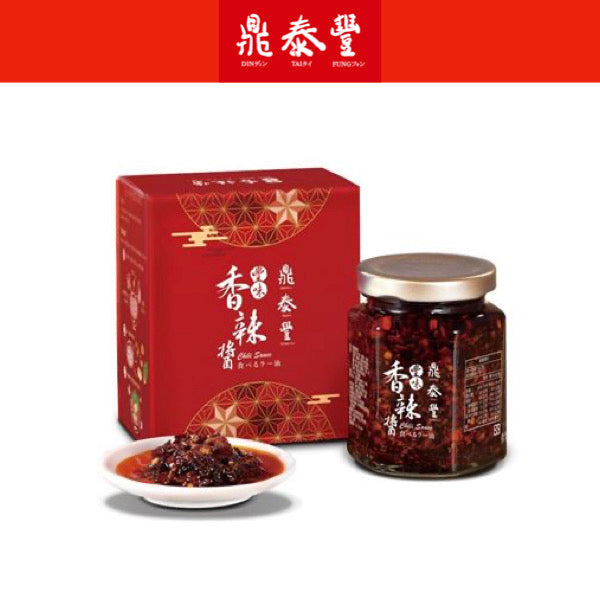 【鼎泰豐】豐味香辣醬禮盒 Chili Sauce 170g