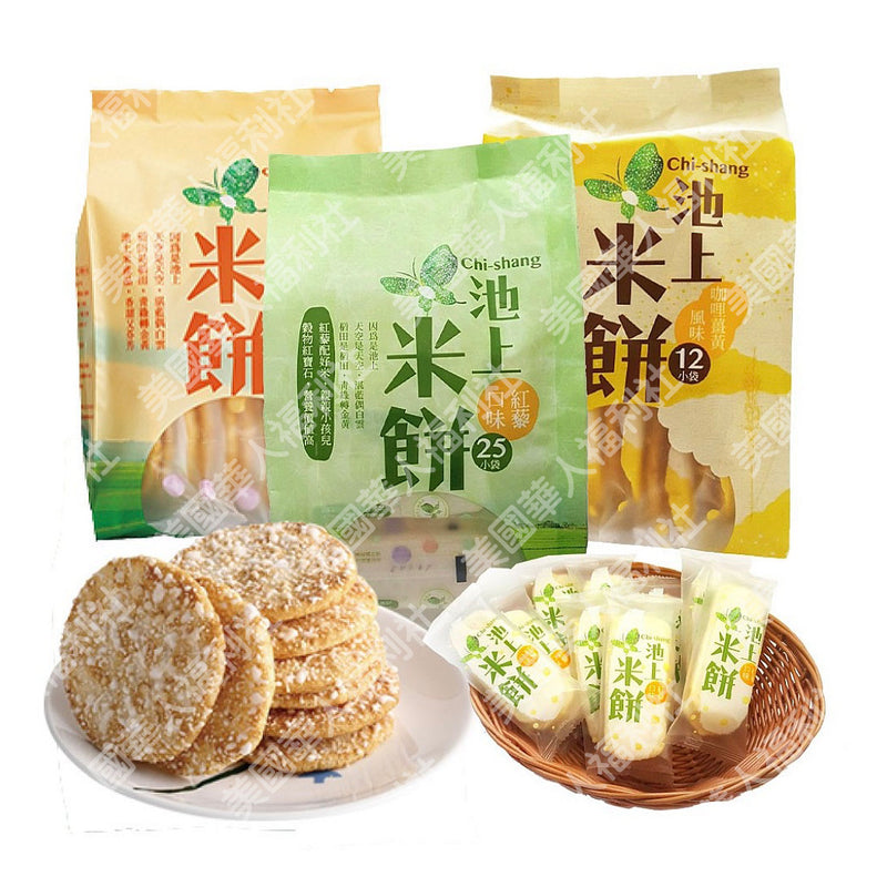 【池上鄉農會】椒鹽＋紅藜＋薑黃 綜合米餅