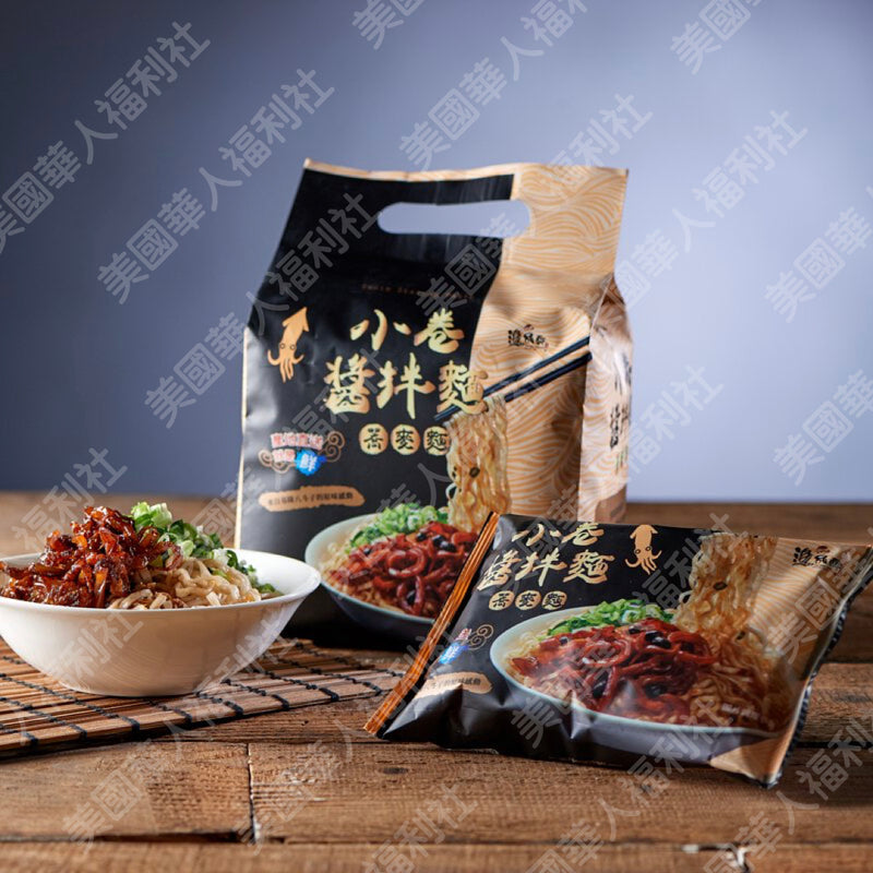 【漁品軒】小卷醬拌麵 4入/ 袋