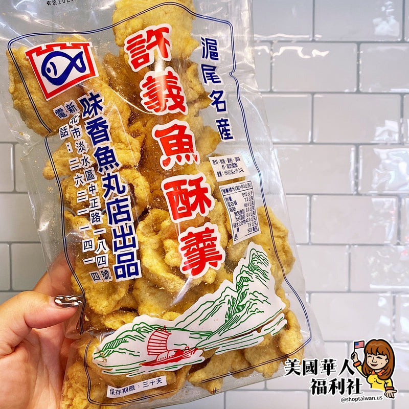 ◉ 預購商品 ◉【淡水名產】許義魚酥羹 ◉（每月 20 日結單，下月 15 日開始出貨）