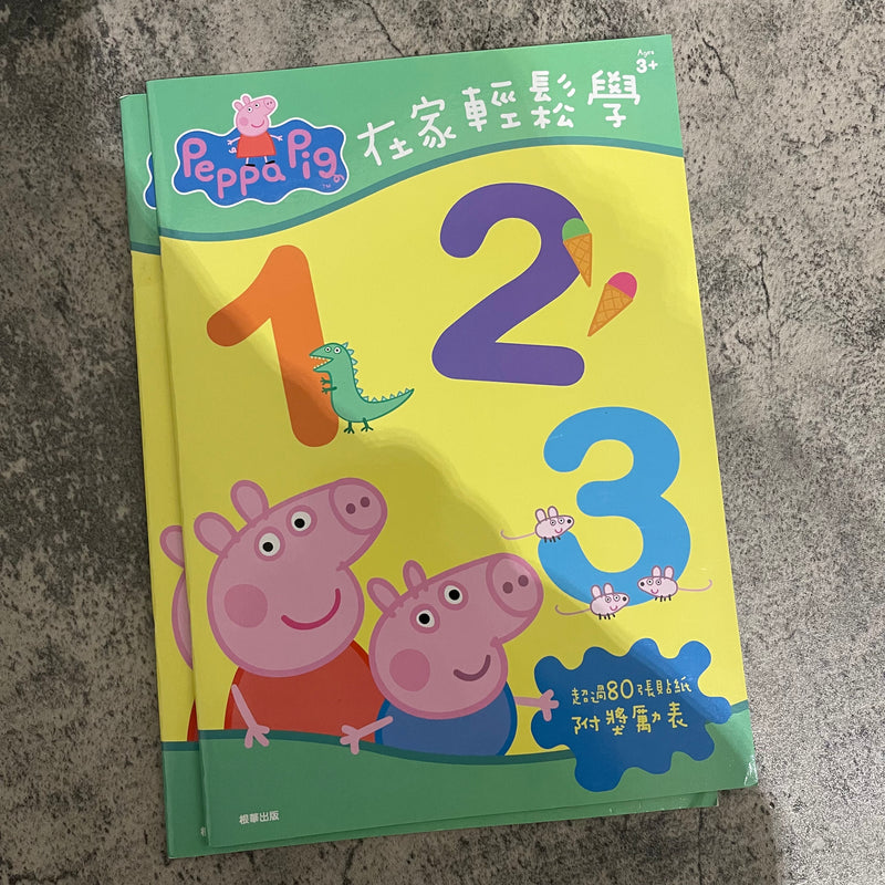⚠️ 加州現貨 ⚠️【中文書】在家輕鬆學123