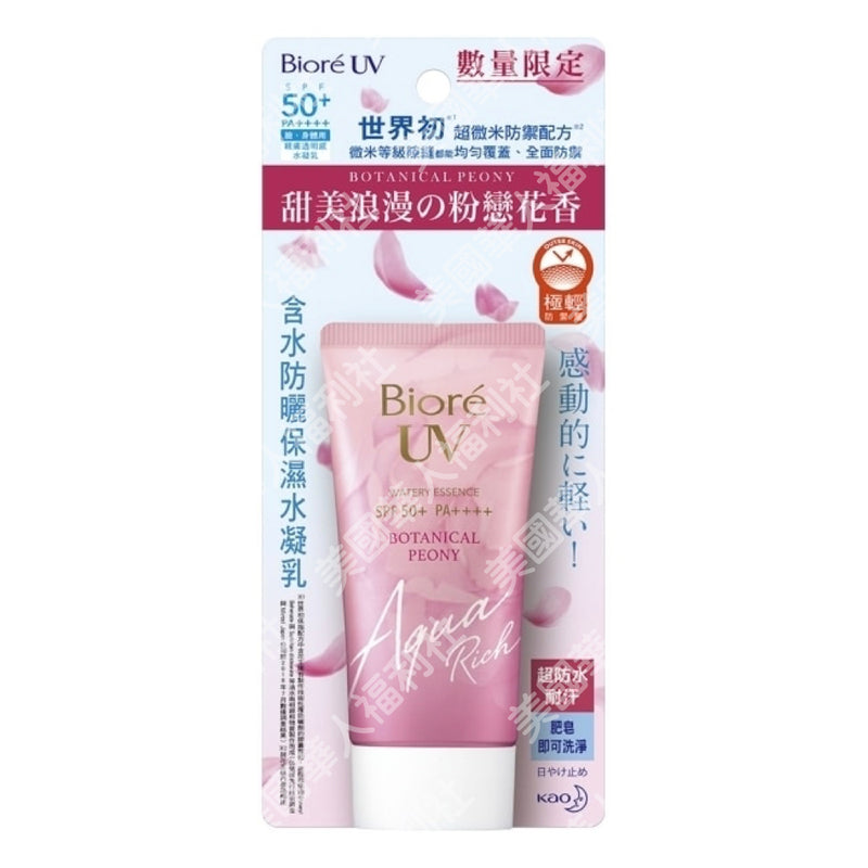超微米防禦配方【Biore 蜜妮】含水防曬保濕水凝乳 50ml：粉戀花香