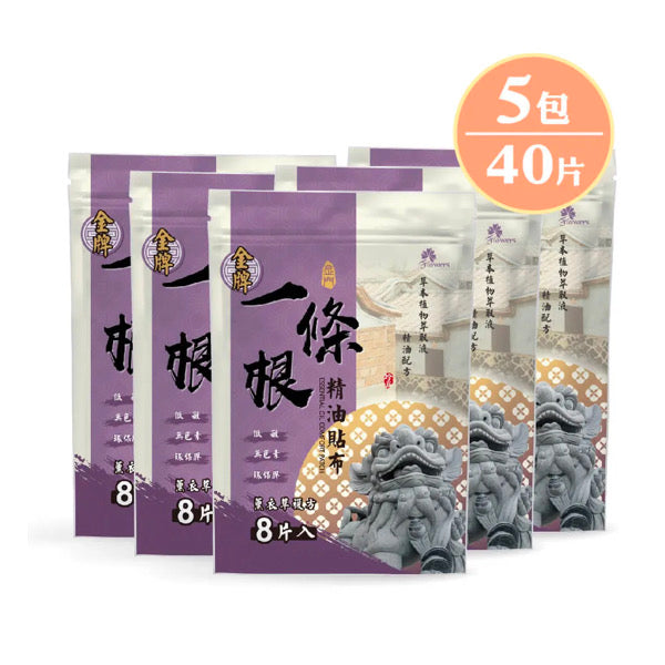 【金牌】精油貼布強效型（薰衣草複方）Yi Tiao Gen Lavender Essential Oil Comfort Patch 40pcs