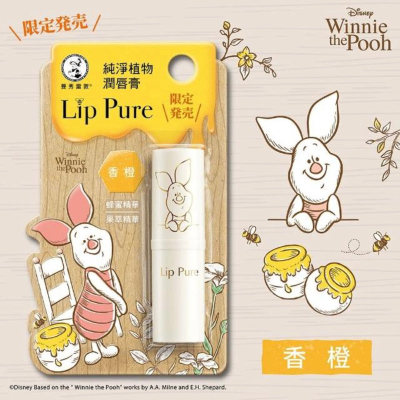 【曼秀雷敦】Lip Pure 純淨植物潤唇膏：香橙口味（小豬限定版）