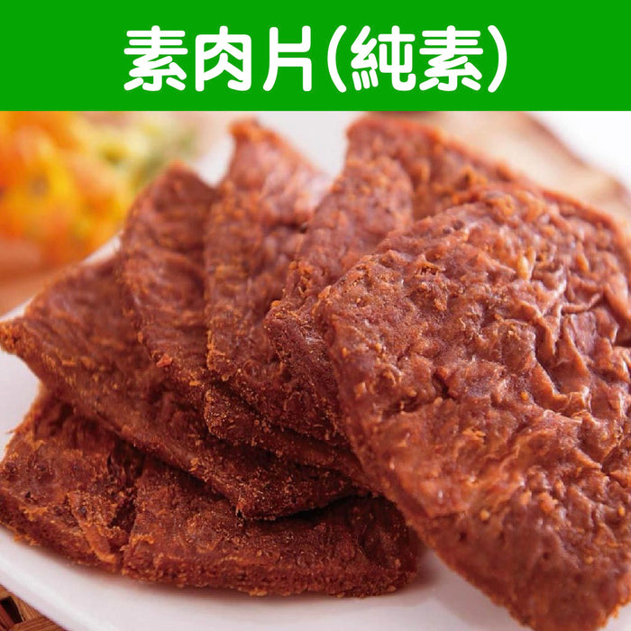 【裕芳食品】素肉片（純素）300g/ 包