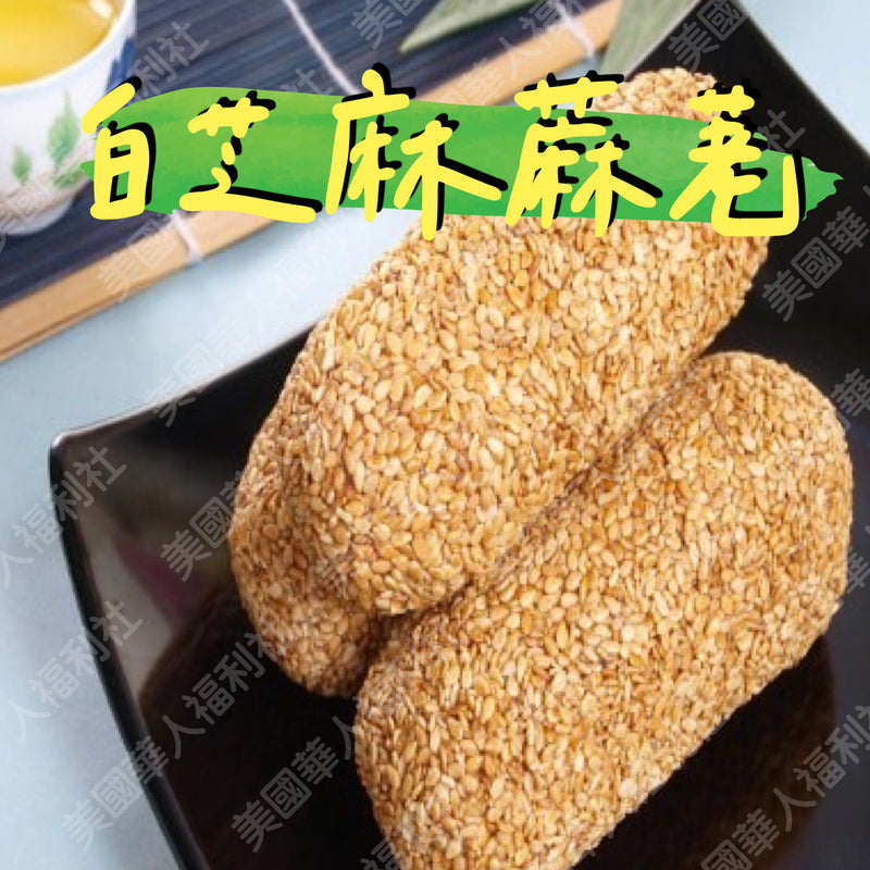 ◉ 預購商品 ◉ 基隆廟口百年老店【金興蔴粩】◉ 古早味：白芝麻蔴粩一台斤 ◉ （每月 20 日結單，下月 15 日開始出貨）