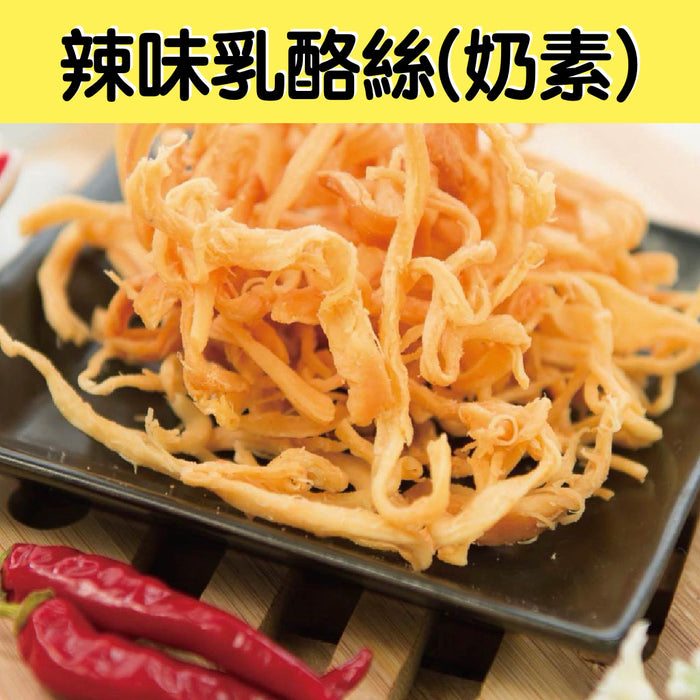 【裕芳食品】辣味乳酪絲（奶素）115g/ 包