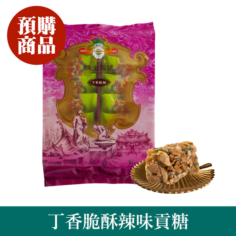 ◉ 預購商品 ◉ 金門必買伴手禮 ◉【陳金福號】丁香脆酥辣味貢糖 12入/ 包 ◉（每月 20 日結單，下月 15 日開始出貨）
